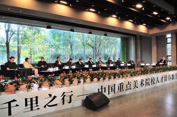 千里之行&mdash;&mdash;中国重点美术院校人才培养教学改革研讨会