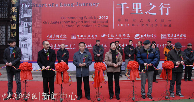 开幕式剪裁仪式