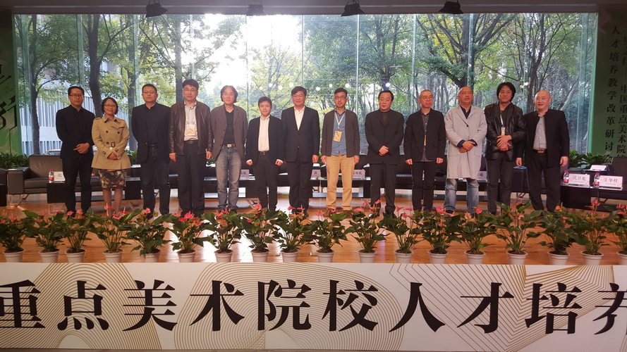 千里之行&mdash;&mdash;中国重点美术院校人才培养教学改革研讨会