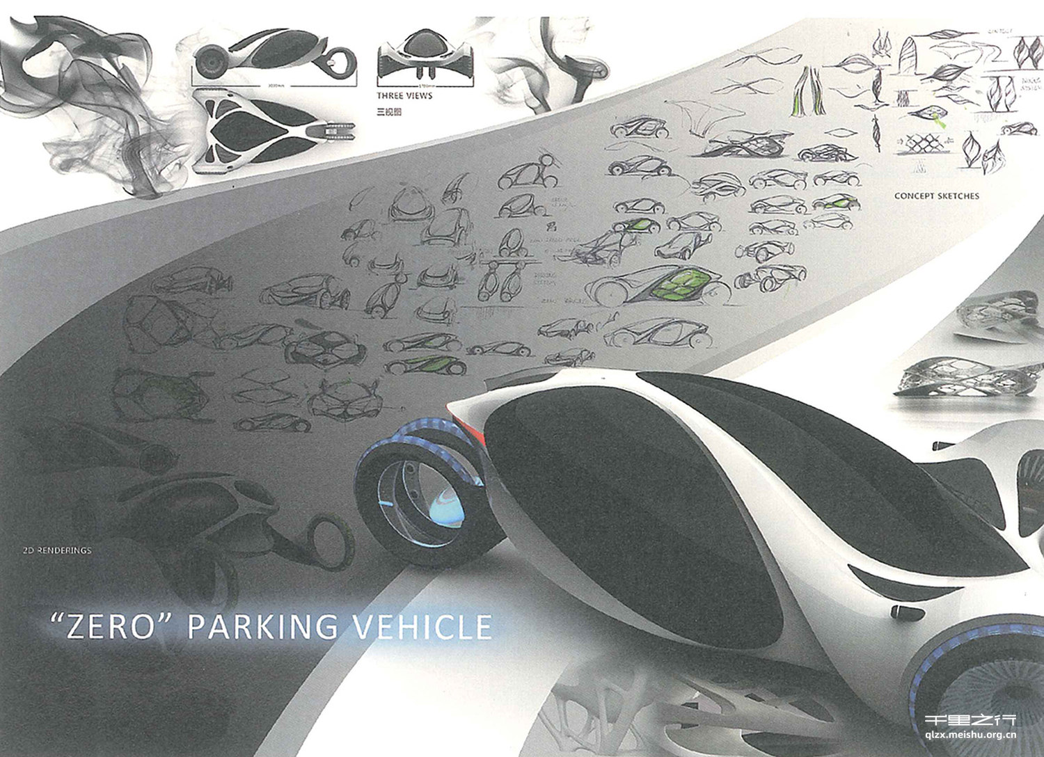&ldquo;零&rdquo;停放概念系统与交通工具设计