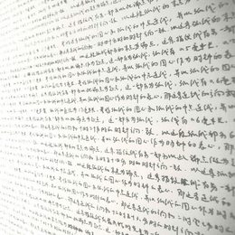 超写实一马克的左手食指第一关节