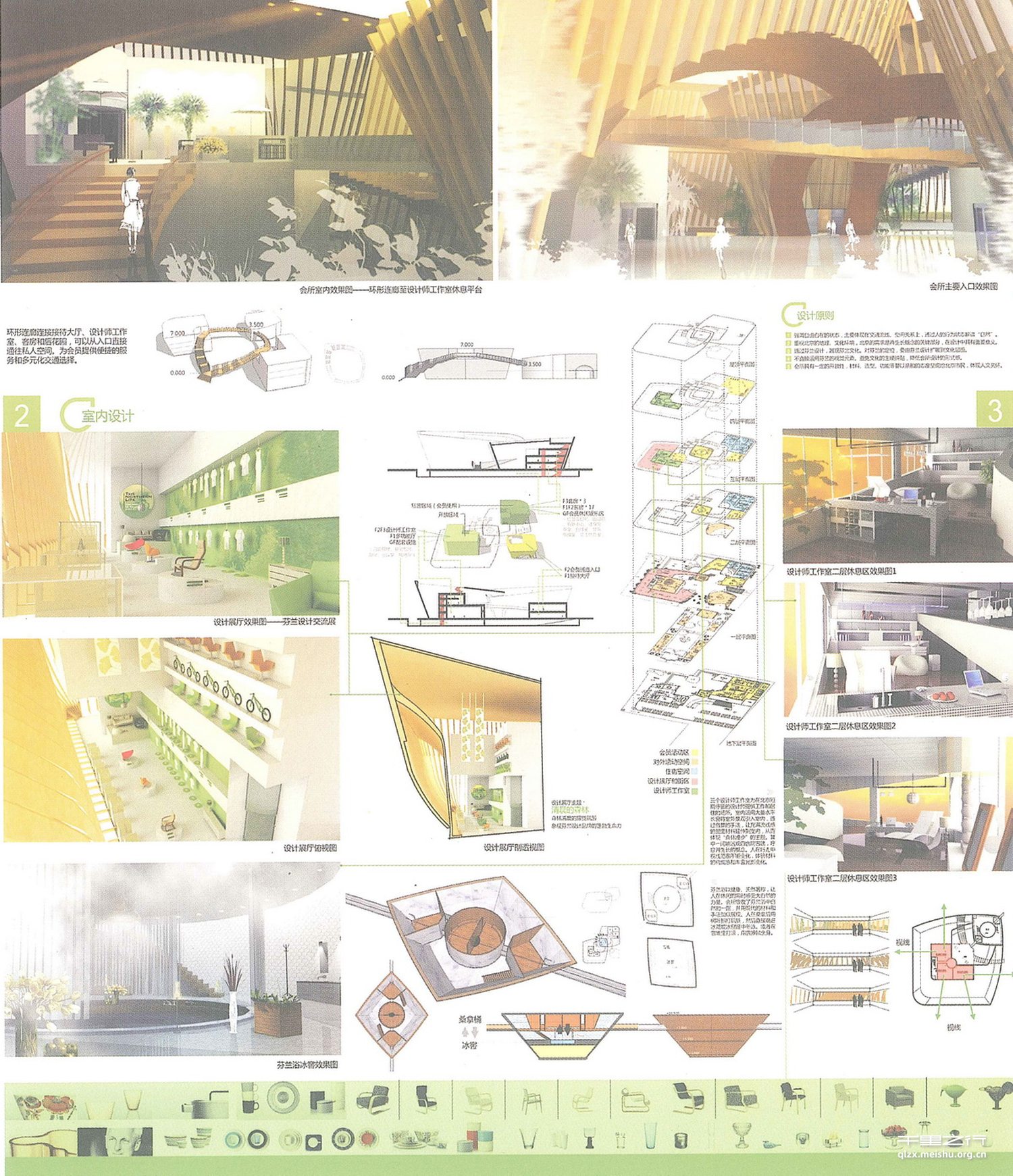 设计的再生长--&ldquo;芬兰在北京&rdquo;设计师会所