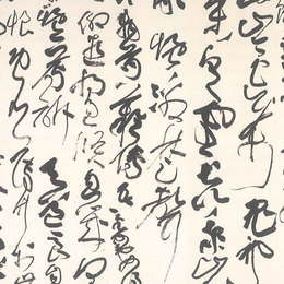 《潜&middot;浮》