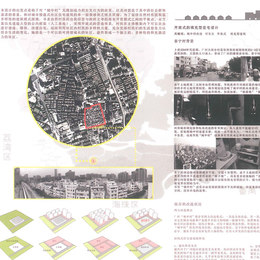 《城&middot;村共融--重建广州海珠区泰宁村》