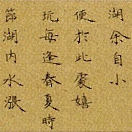 《家乡记忆&bull;新化》