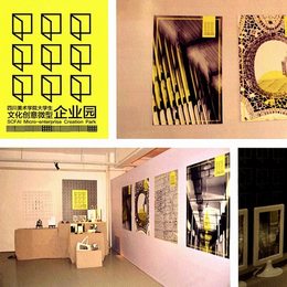 《川美大学生文化创意微型企业园VI》
