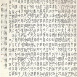 《谢灵运古诗四首》