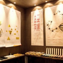 《三菩提--香生活博物馆》