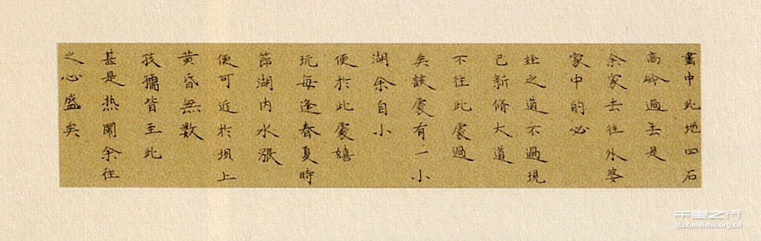 《家乡记忆&bull;新化》