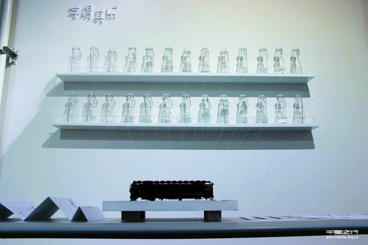 《字得其乐(yue)》