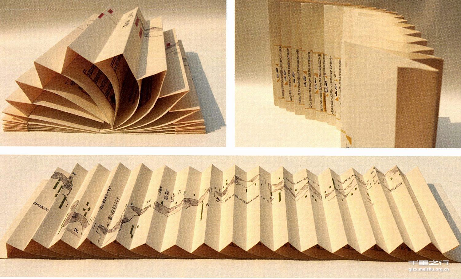 《水经注节选》