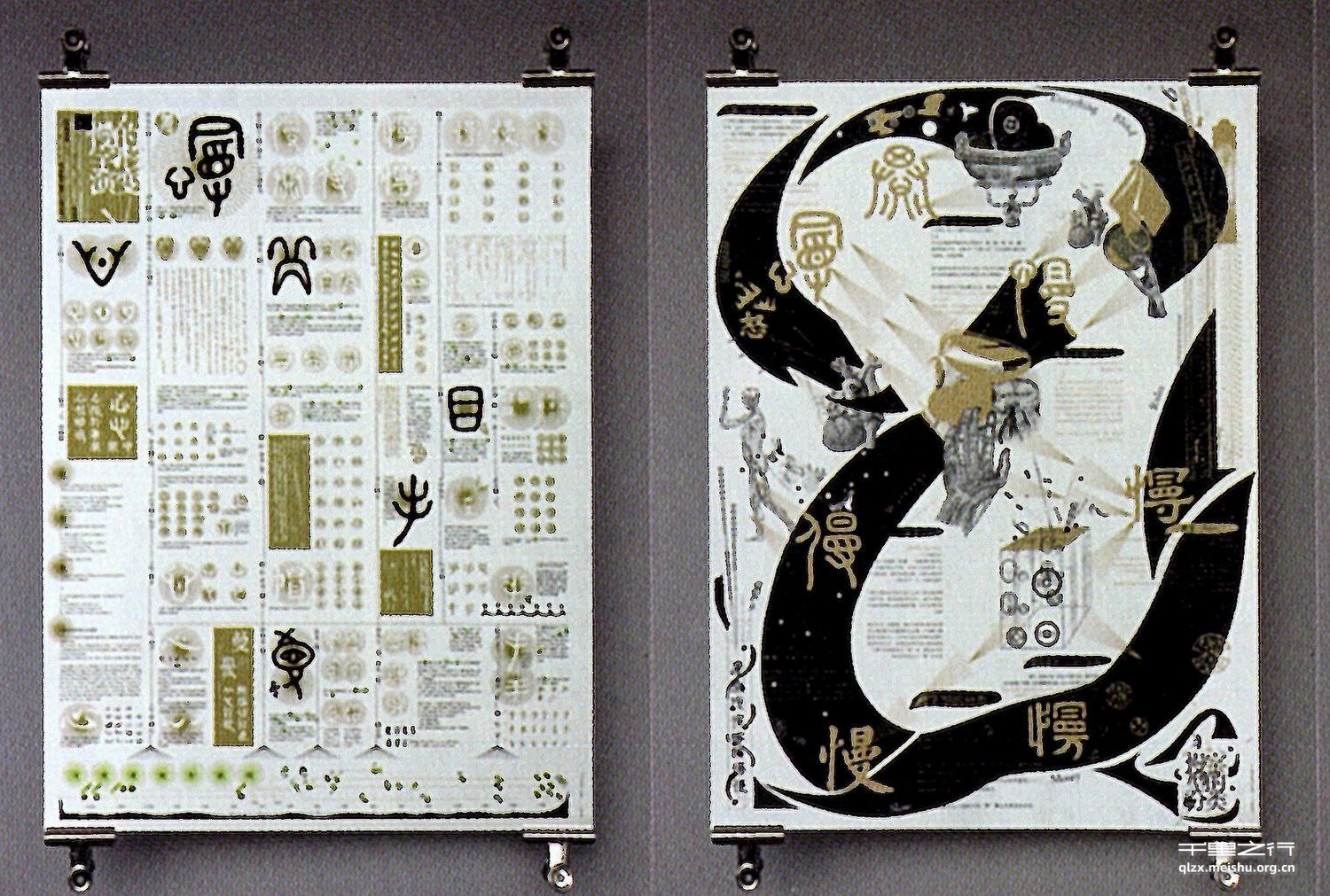 《以&ldquo;慢&rdquo;窥慢一&ldquo;慢&rdquo;概念在汉字维度下的视觉解析》