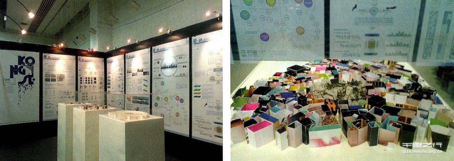 《空&bull;色一城市肌理的保护与传承》