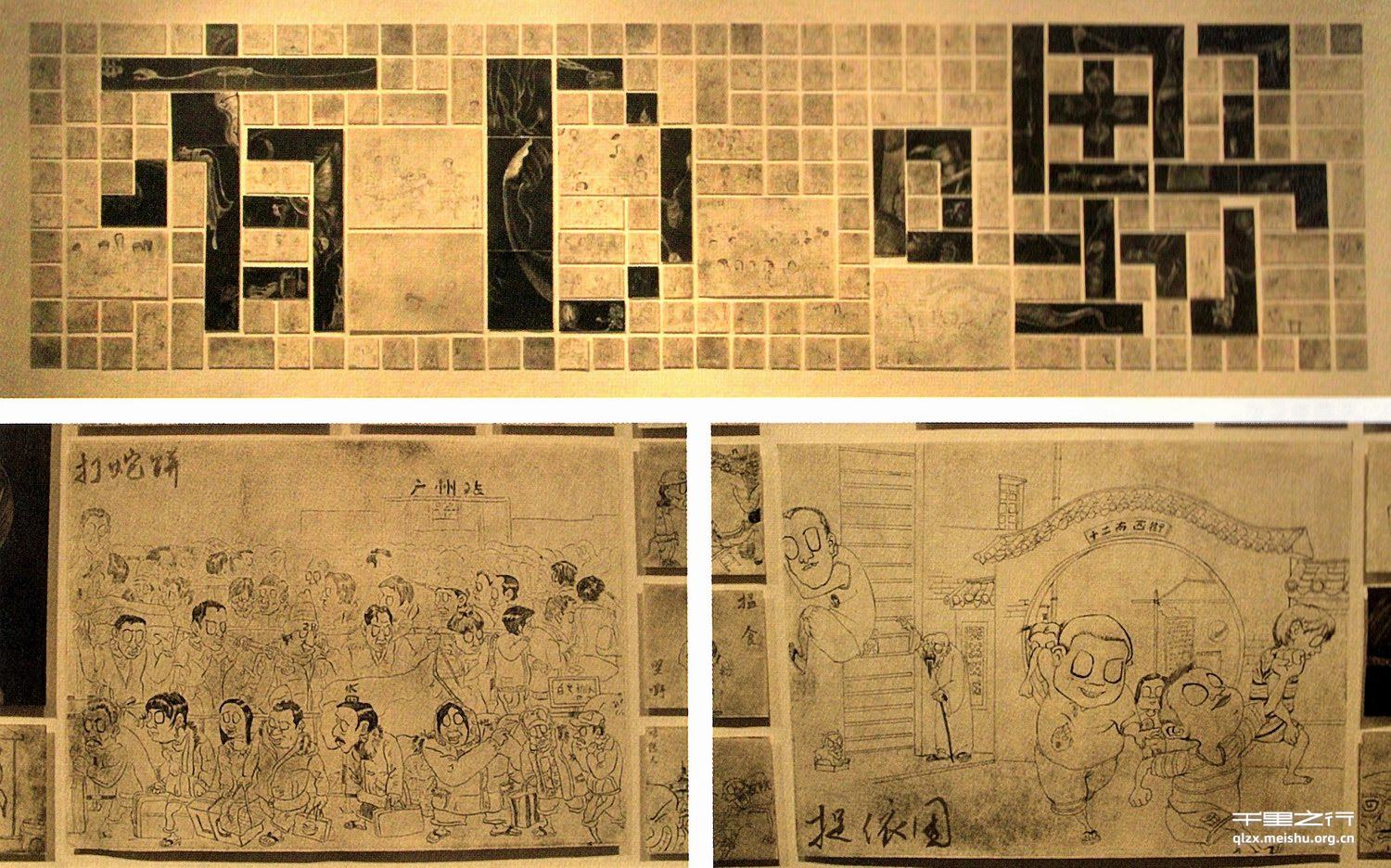 《请讲广州话》铜版/综合材料417cm&times;109cm