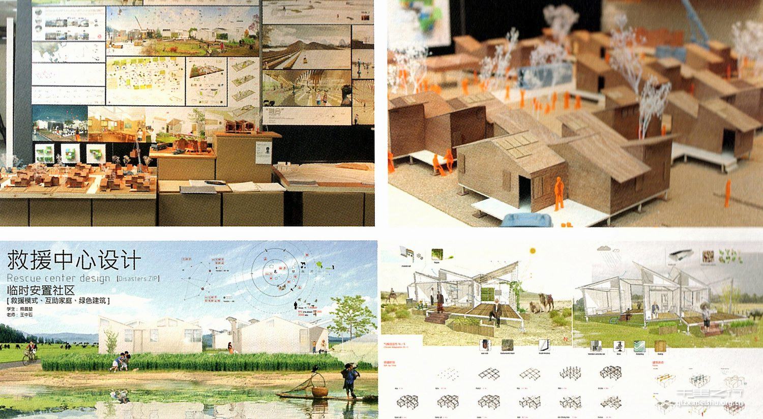 《救援中心设计--Disasters.ZIP))