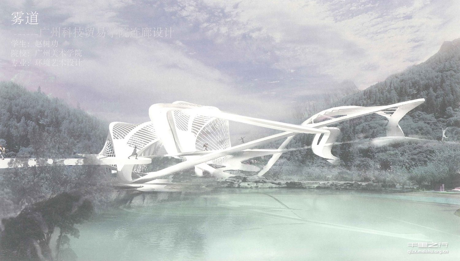 雾&middot;道--广州科技贸易学院连廊设计