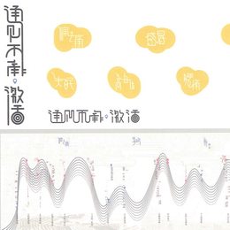 《通则不痛&middot;激活》