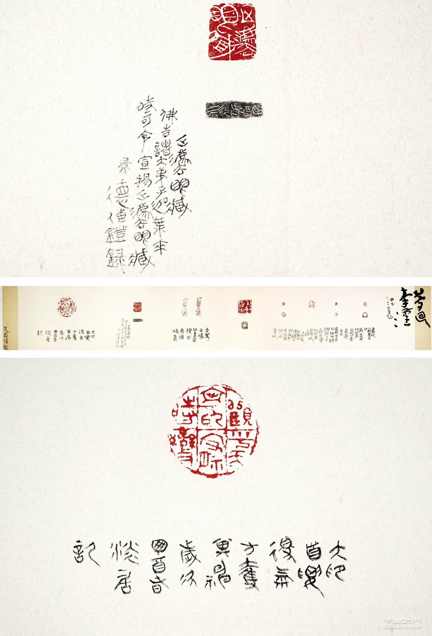 淡一居书印横幅