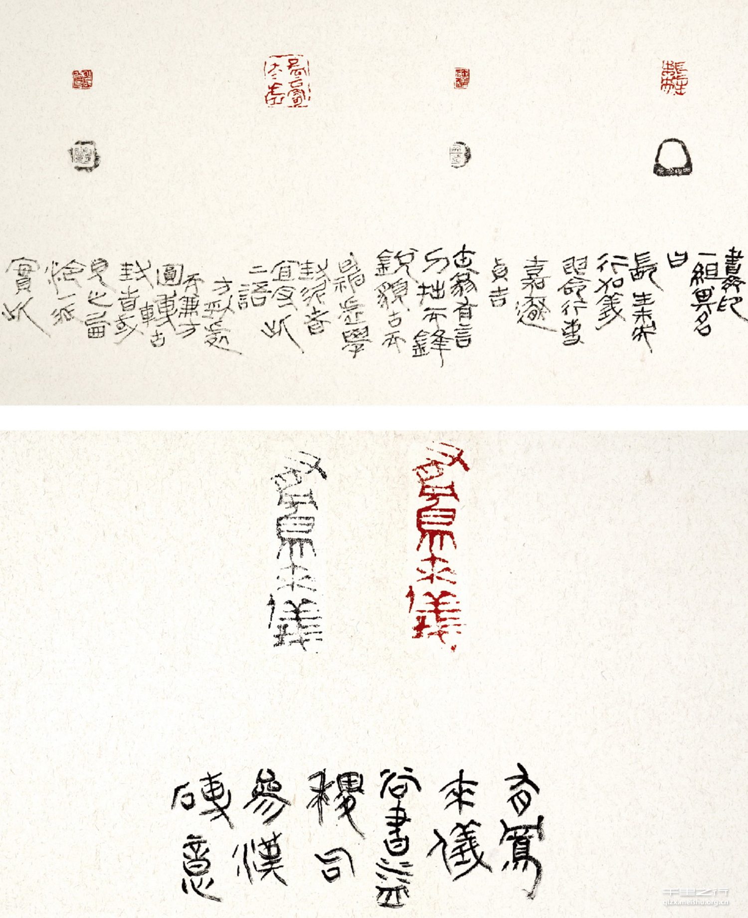 淡一居书印横幅