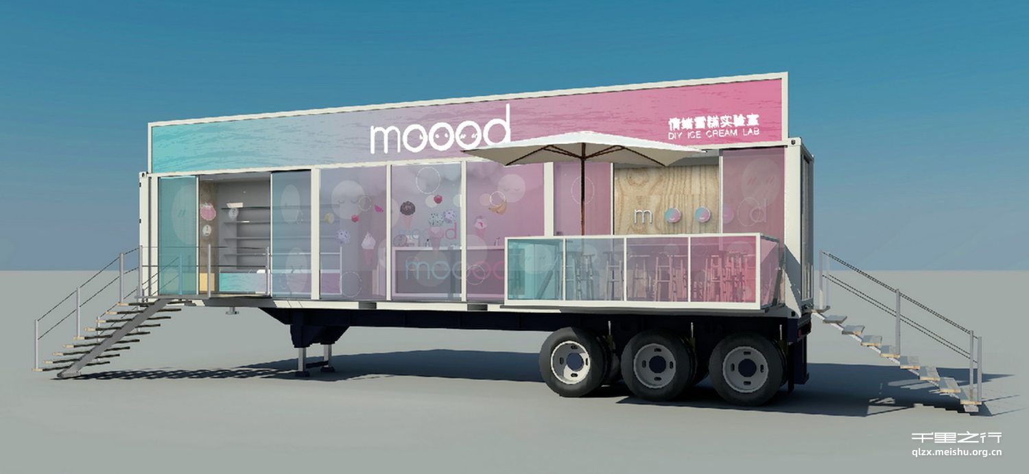 MOOOD ICE CREAM LAB情绪雪糕实验室情绪雪糕实验室