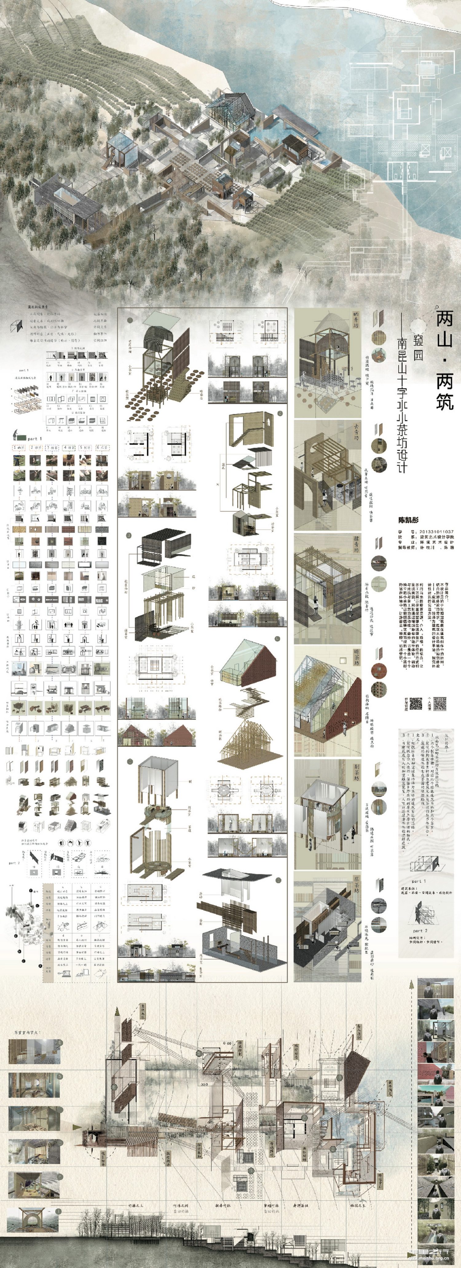 窥园--南昆山十字水小茶坊设计