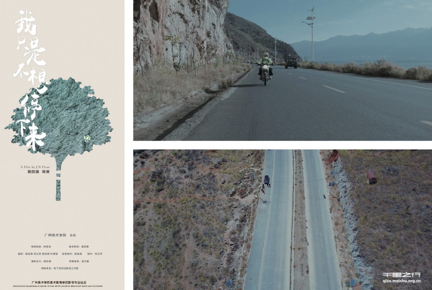 我只是不想停下来