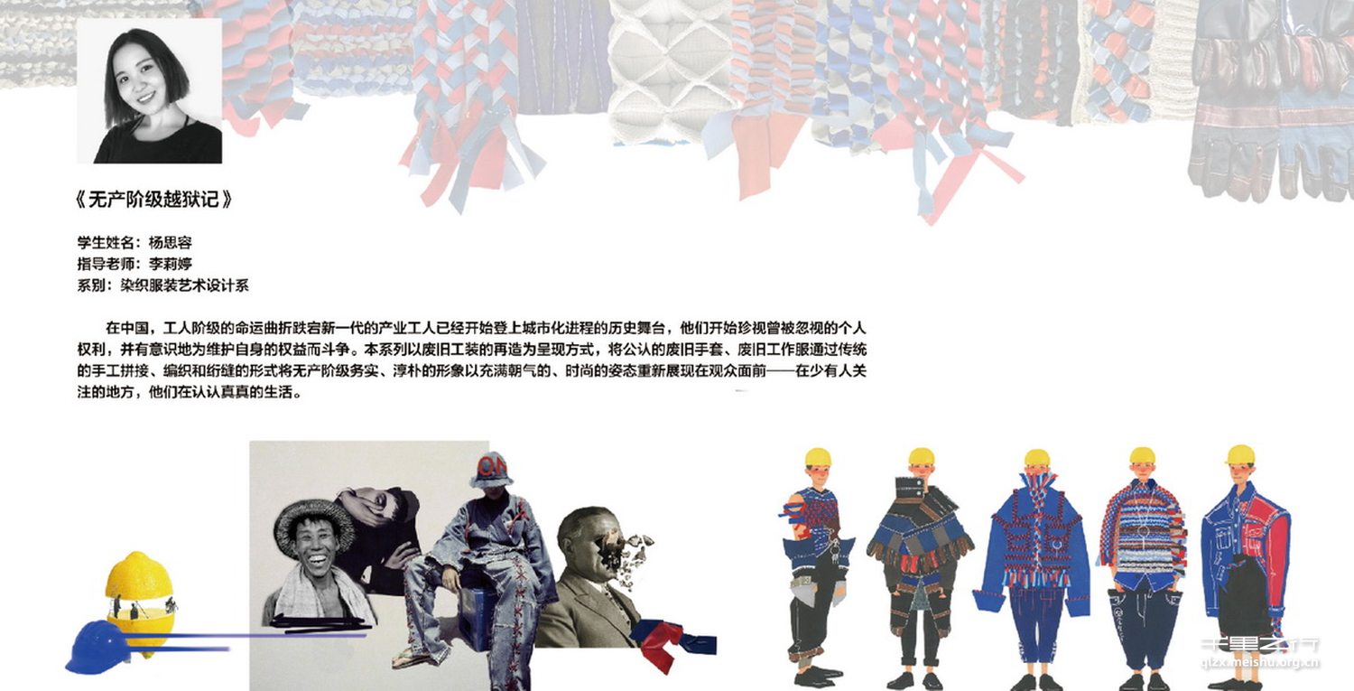 无产阶级越狱记