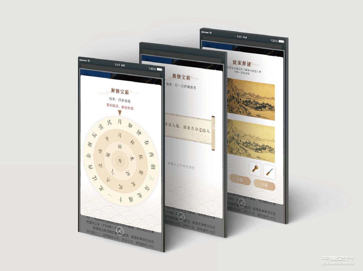 面向&ldquo;故宫社区&rdquo;的信息与交互设计