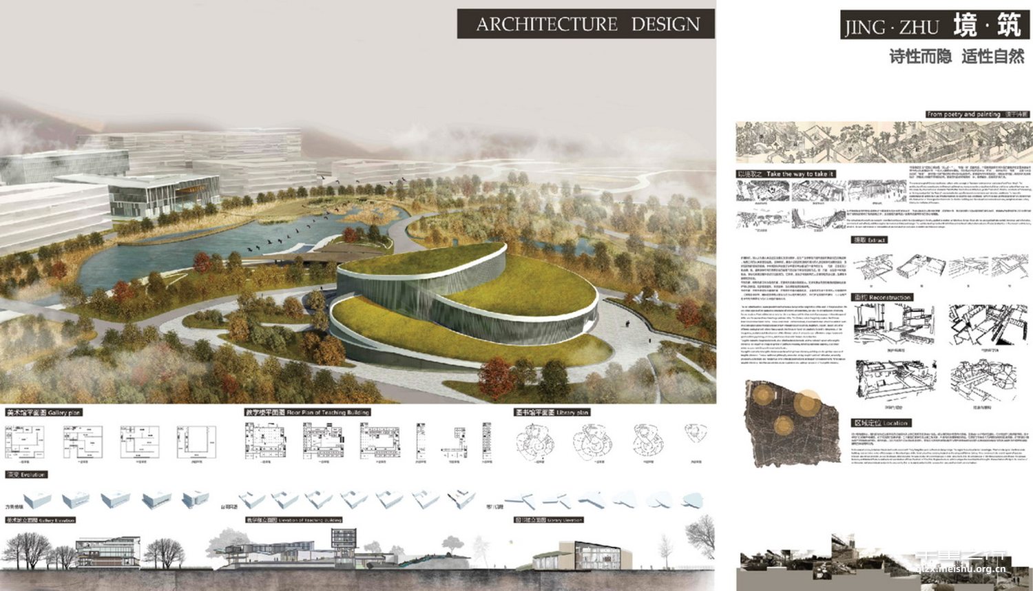 境筑&bull;诗性而隐