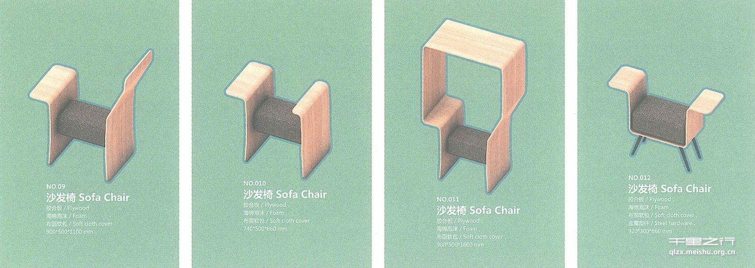 延伸--公共空间家具系列设计