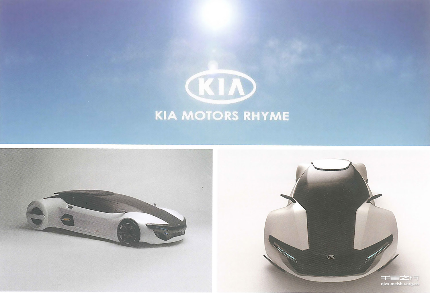 KIA-RHYME轿跑车