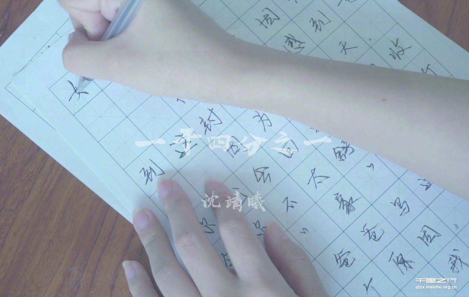 《一于四分之一》