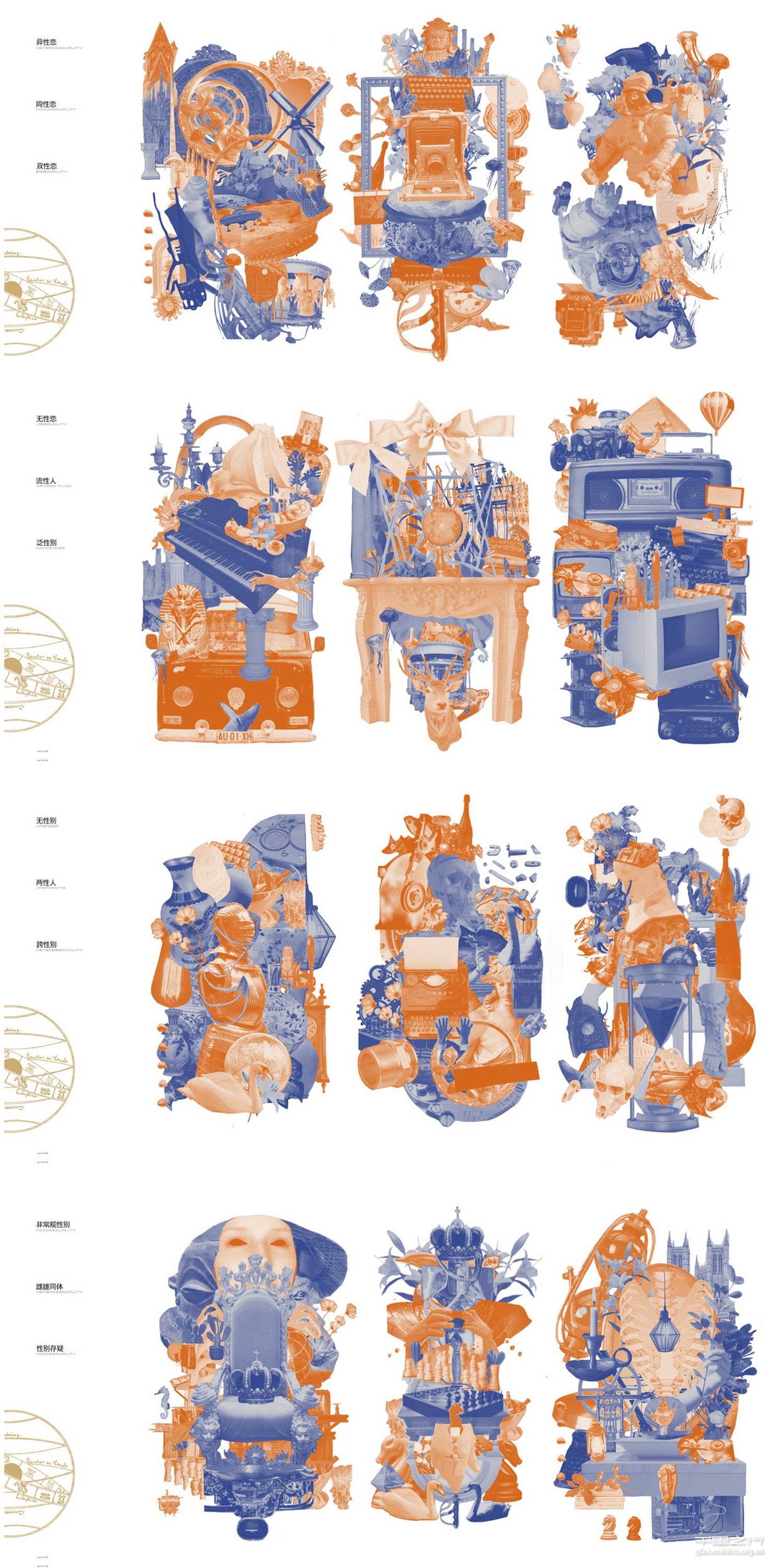 拥罪--我所认知的恋与性别