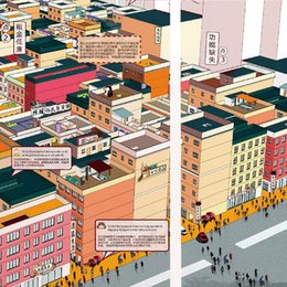 穿墙透壁--信息组织下的城中村环境空间集结再设计