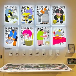 《九佬十八匠&middot;匠艺文化推广设计》