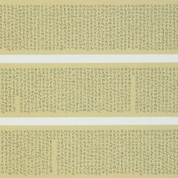 小楷《孙过庭书谱》轴