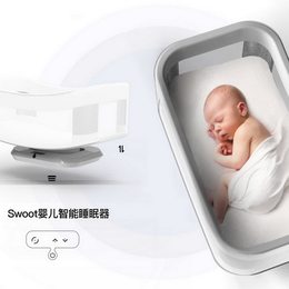 《Hourglass母婴智能助眠用品&mdash;&mdash;Swtoo婴儿智能哄睡器》