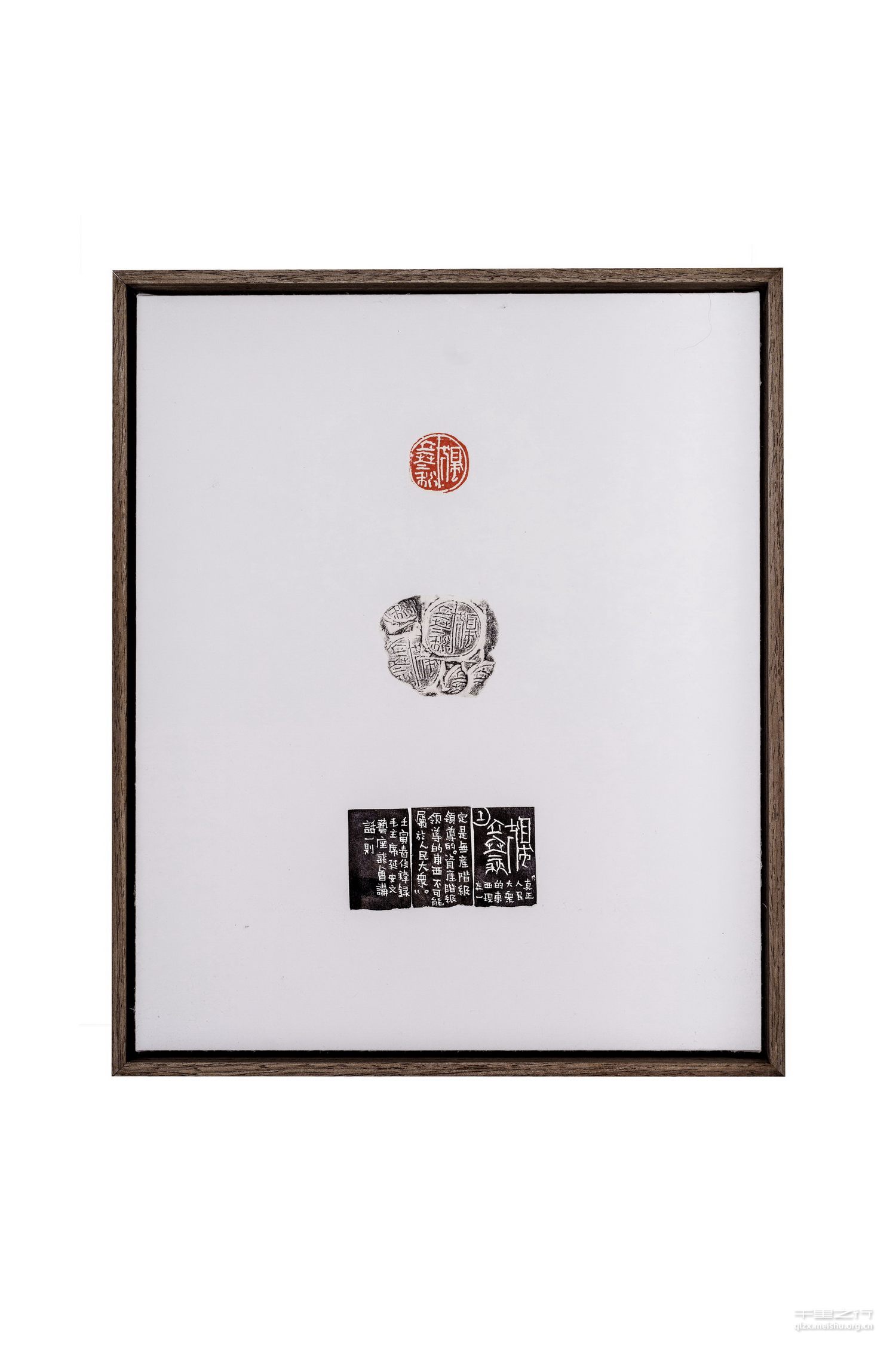 《《沁园春&middot;长沙》组印》