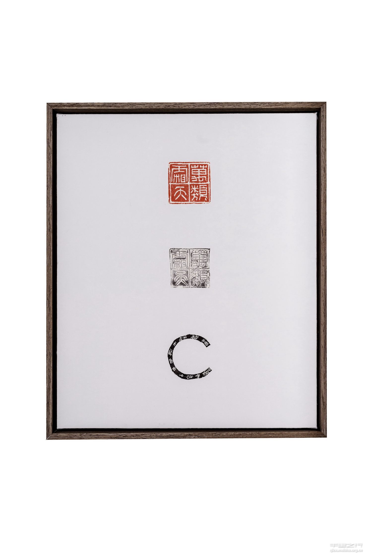 《《沁园春&middot;长沙》组印》