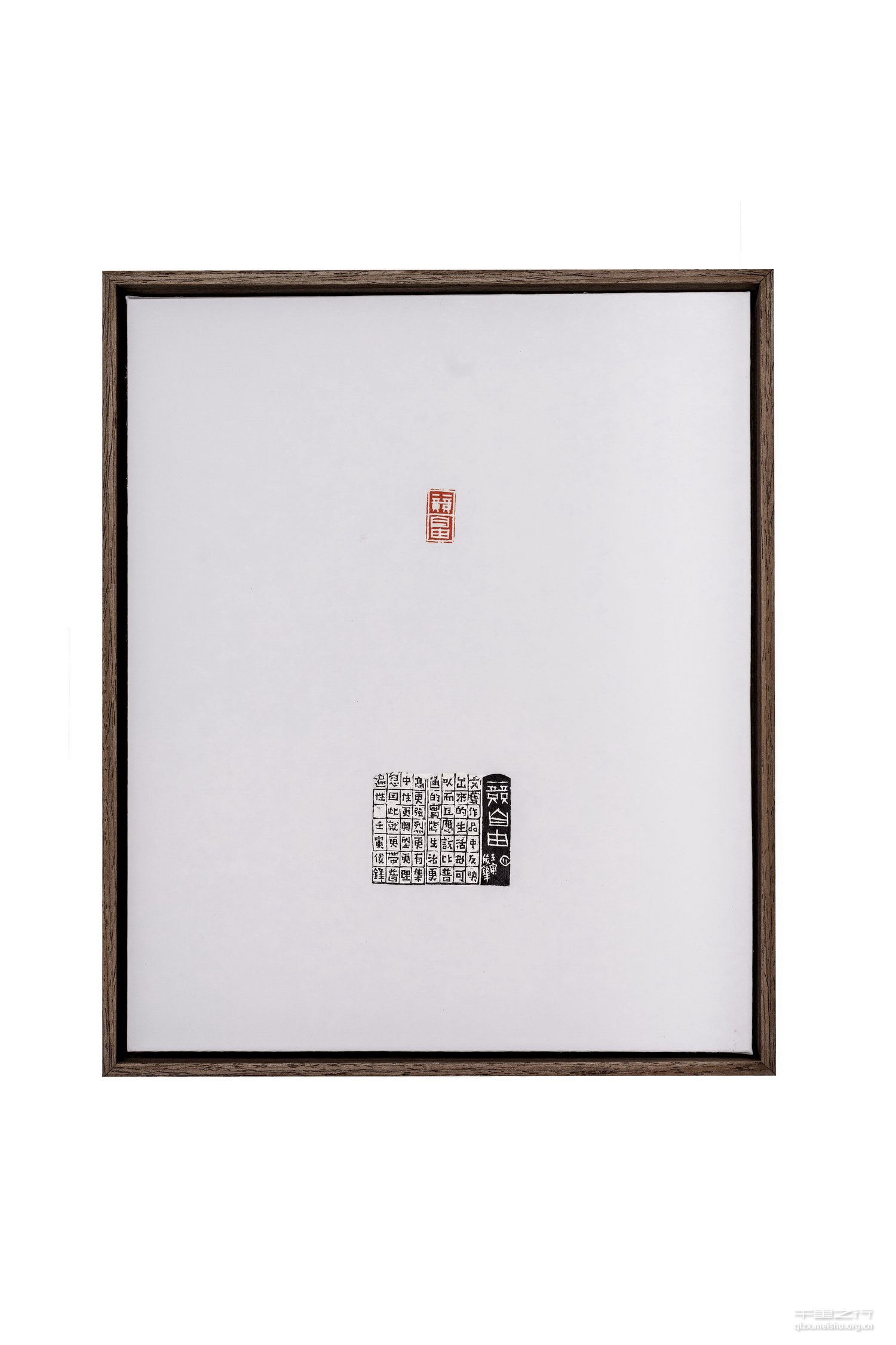 《《沁园春&middot;长沙》组印》