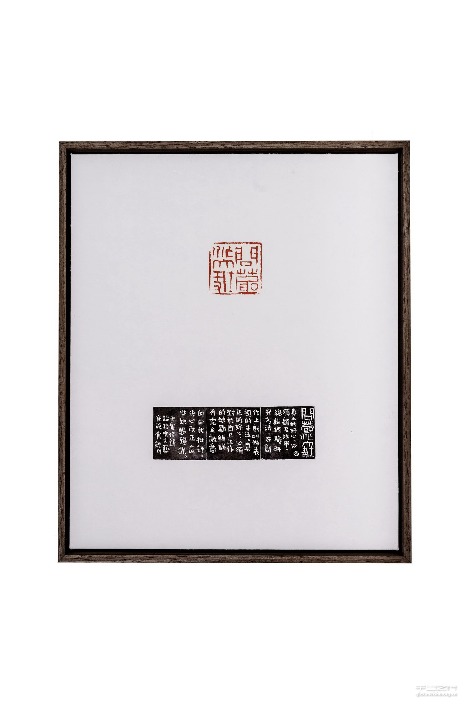 《《沁园春&middot;长沙》组印》