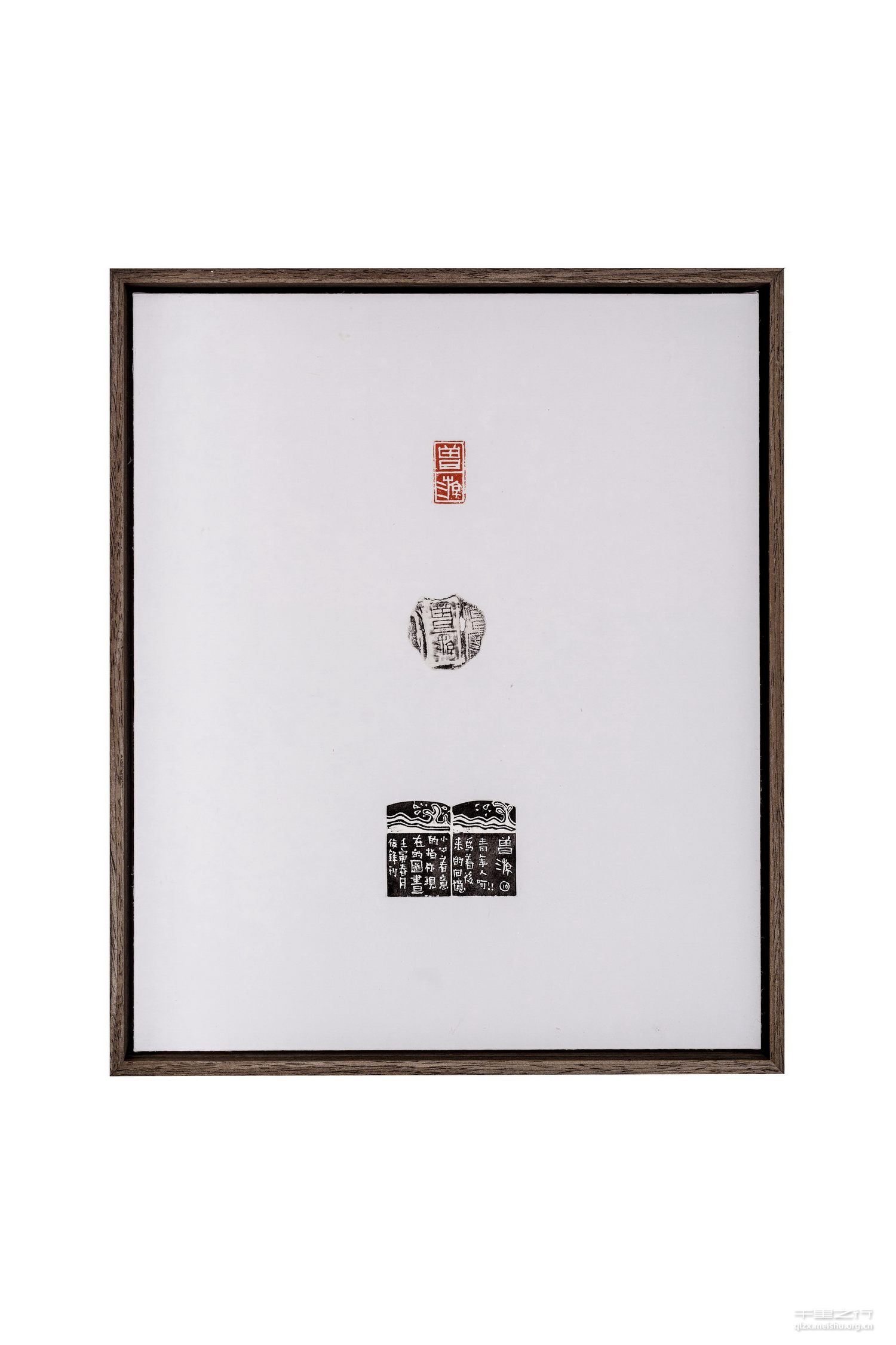 《《沁园春&middot;长沙》组印》