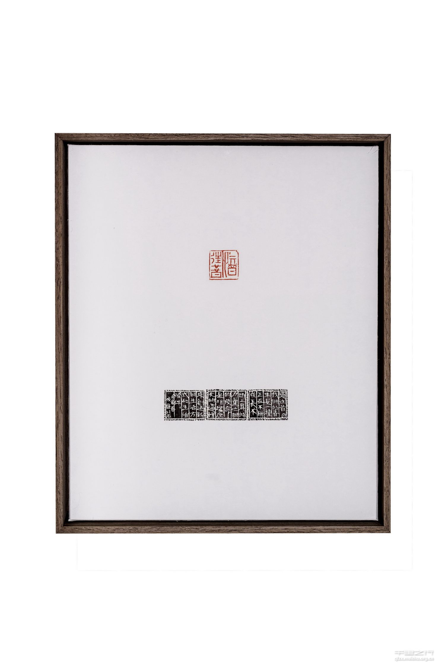 《《沁园春&middot;长沙》组印》