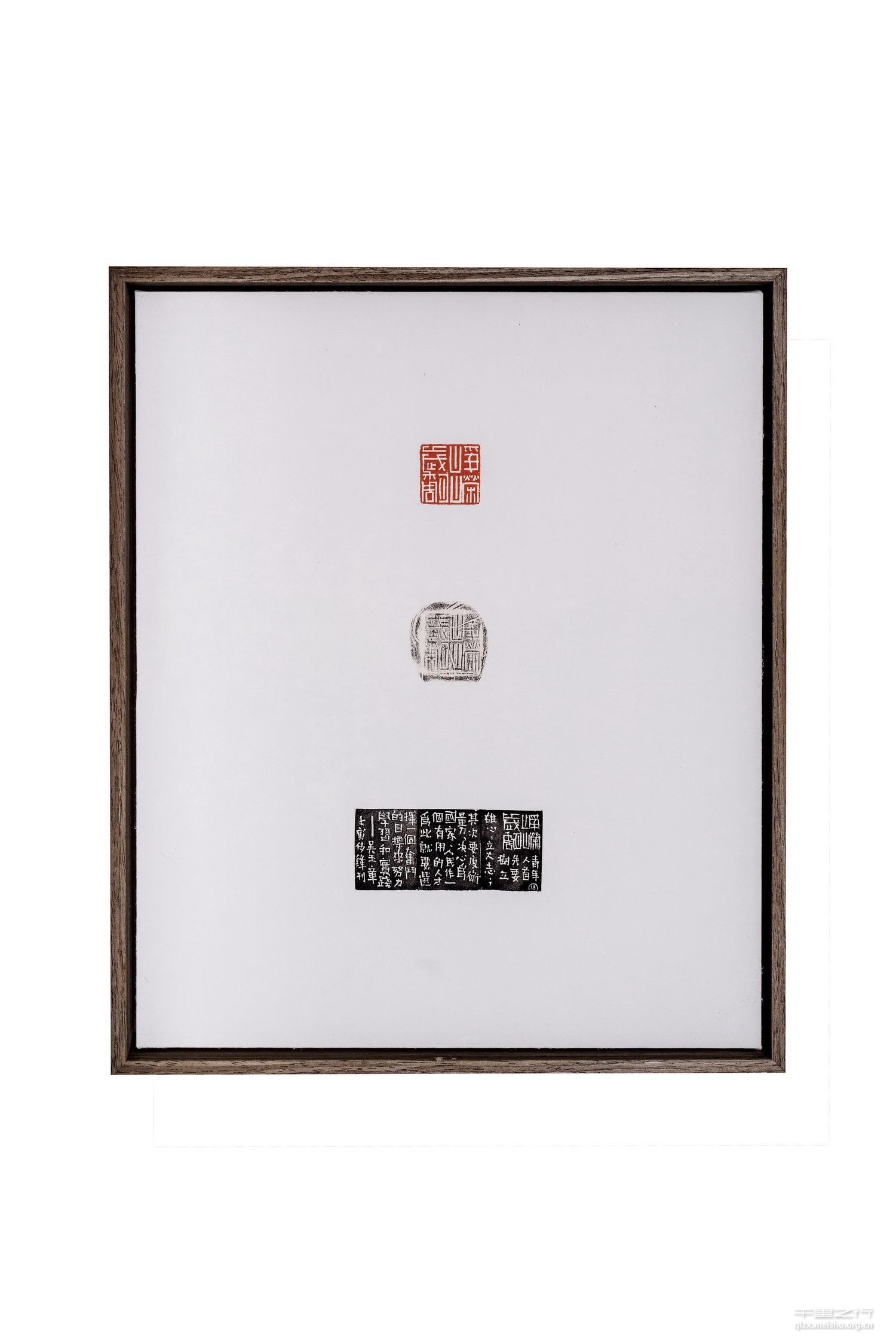 《《沁园春&middot;长沙》组印》