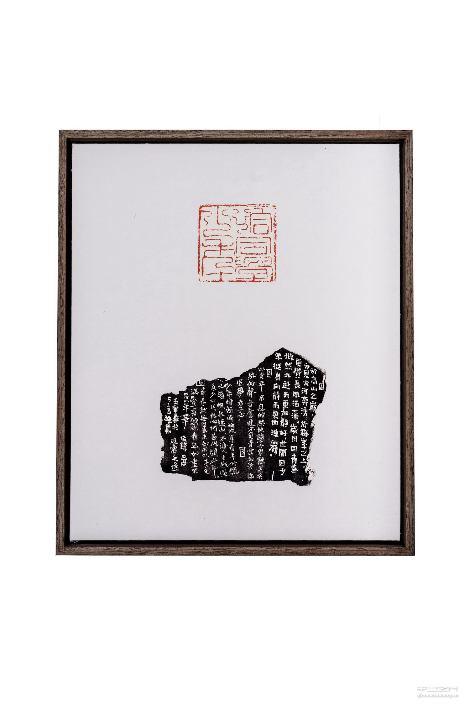 《《沁园春&middot;长沙》组印》