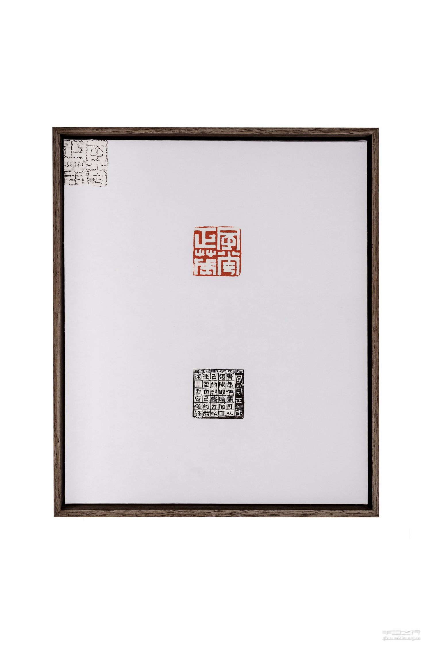 《《沁园春&middot;长沙》组印》