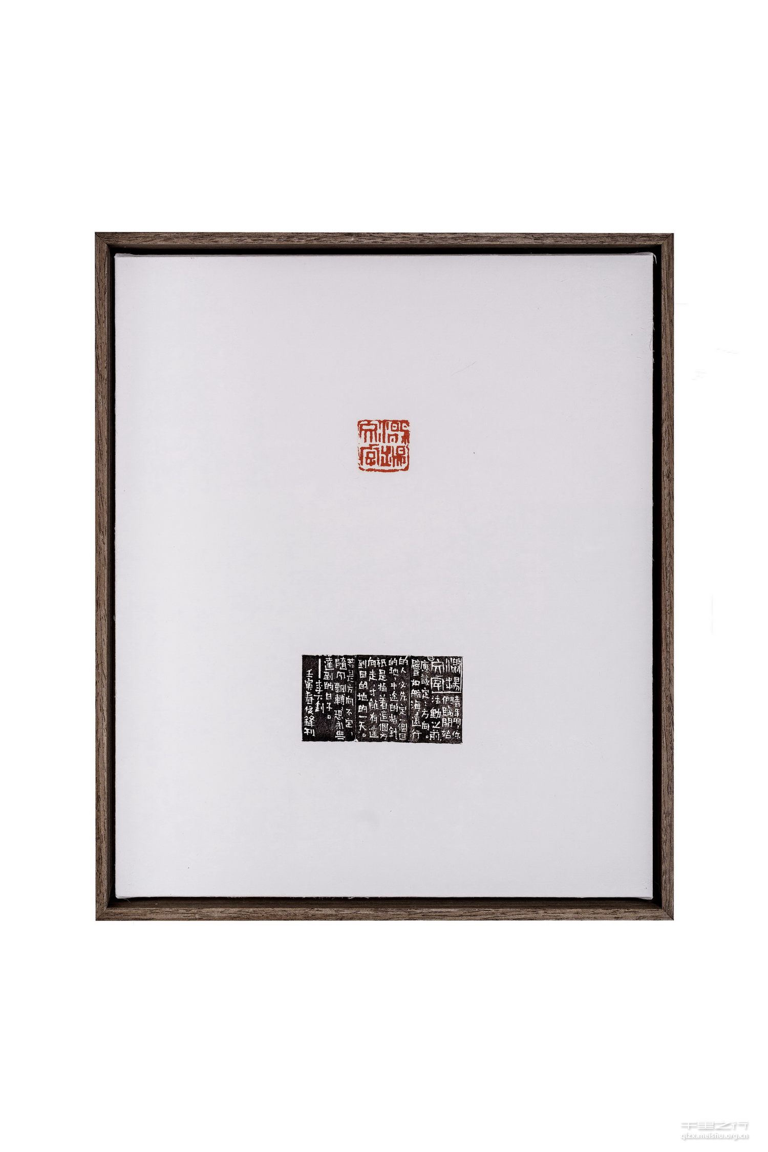 《《沁园春&middot;长沙》组印》