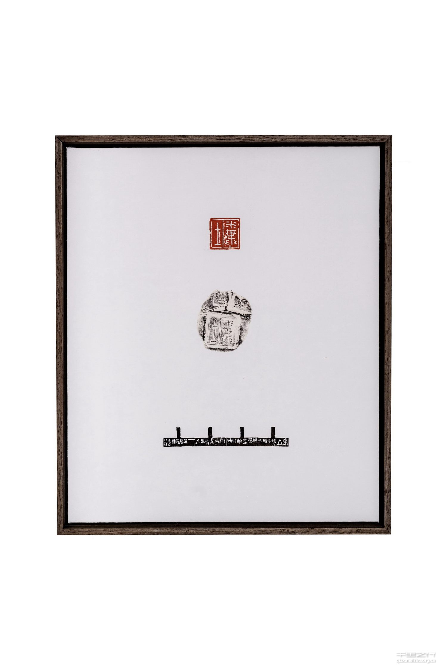 《《沁园春&middot;长沙》组印》