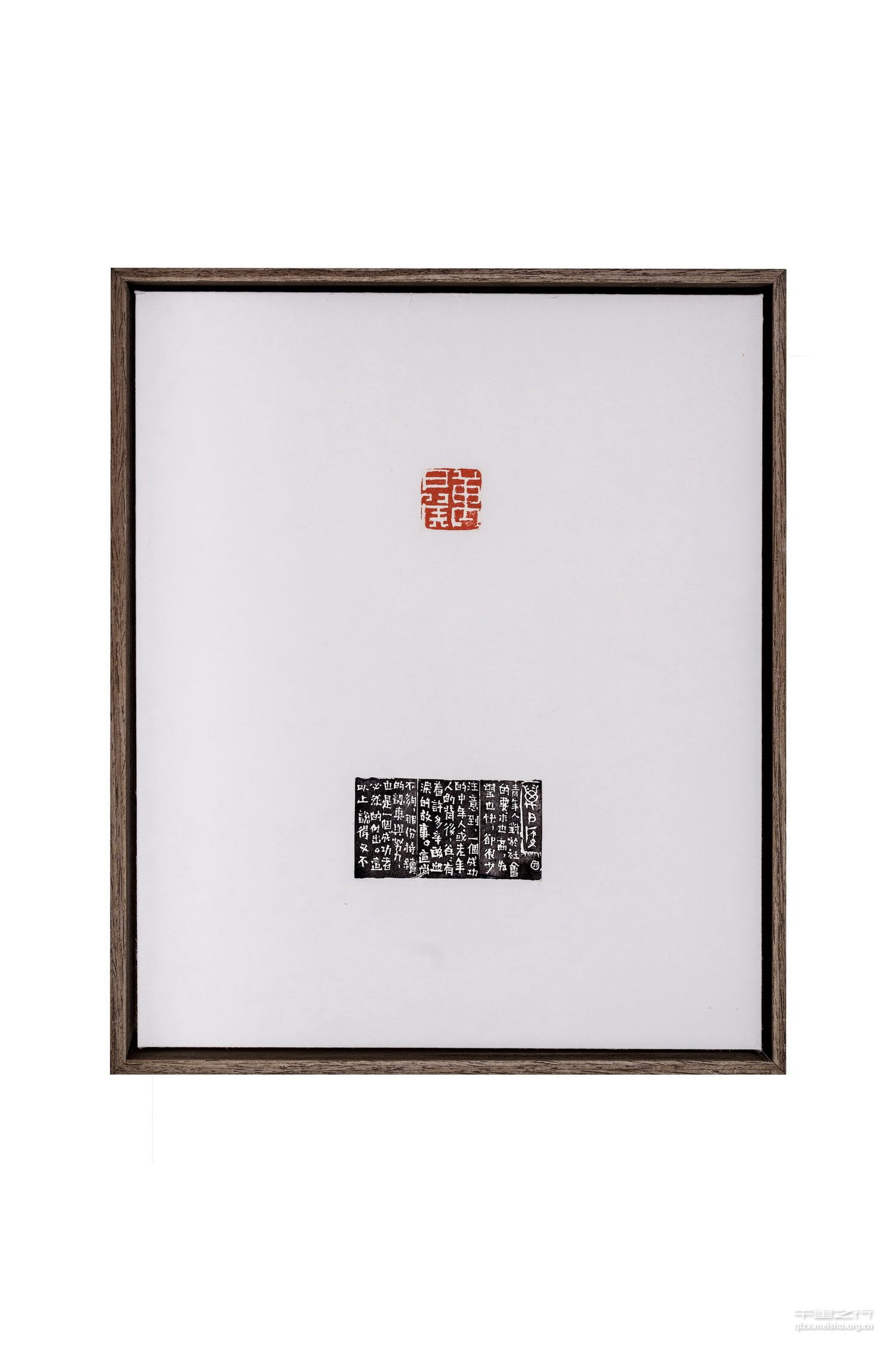 《《沁园春&middot;长沙》组印》