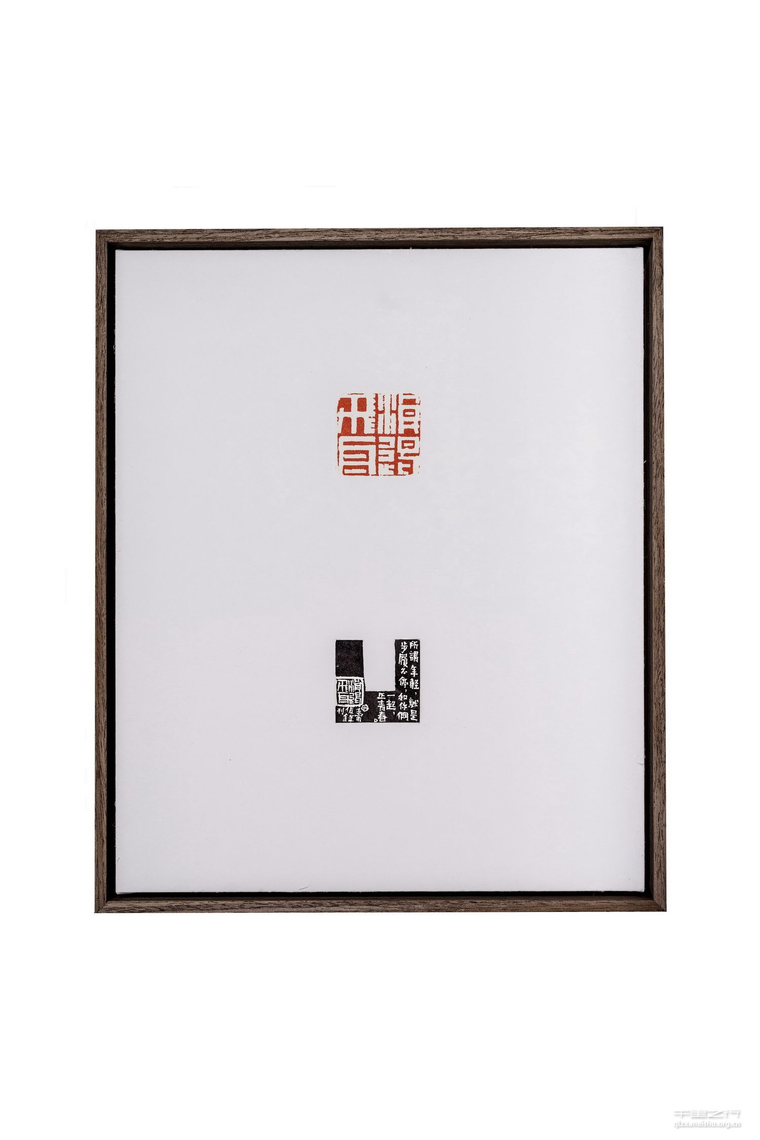 《《沁园春&middot;长沙》组印》